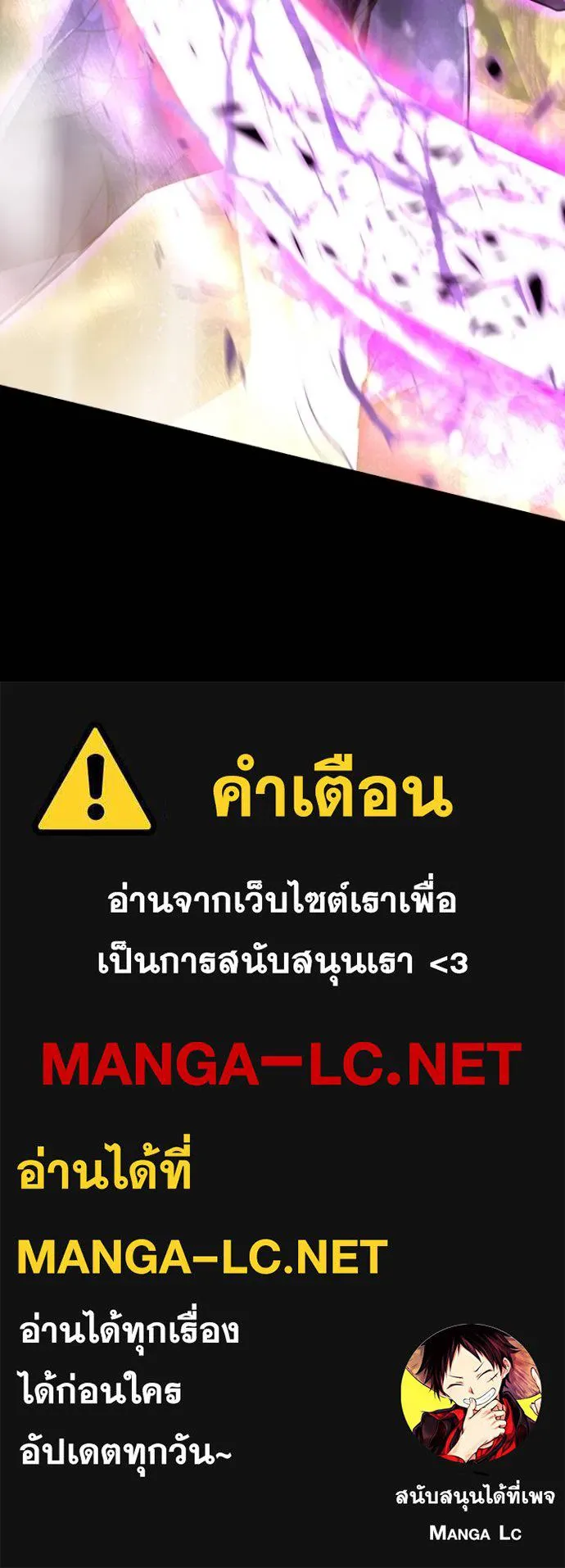 เป้าหมายครั้งที่ 2 ตอนที่ 21 รูปที่ 91