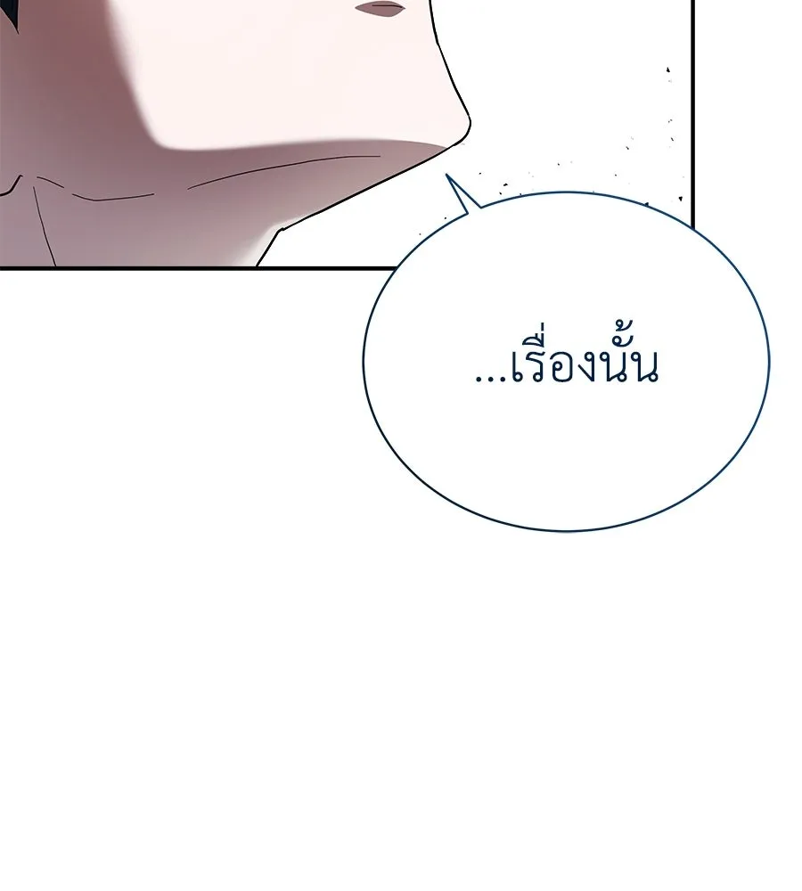สัญญารักฉบับสุดท้าย ตอนที่ 31 รูปที่ 157