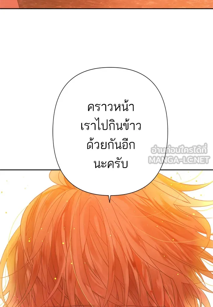 ฉันมันร้าย หรือเพราะโลกไม่น่ารัก ตอนที่ 91 รูปที่ 9