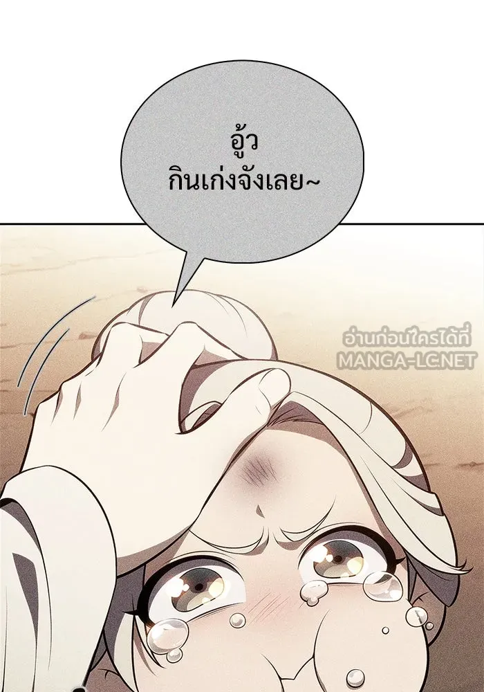 ผู้เล่นหน้าใหม่เลเวลแมกซ์ ตอนที่ 189 กลุ่มมูริม (2) รูปที่ 78