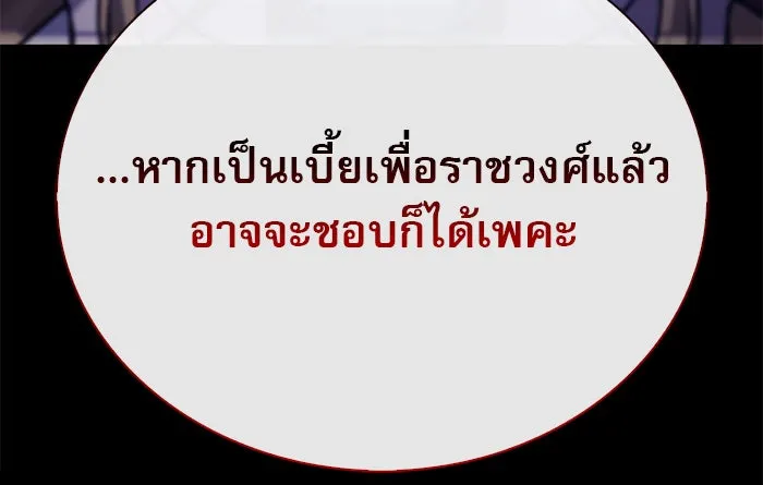 ผมไม่ได้เก่งอย่างที่คิด ตอนที่ 21 รูปที่ 128