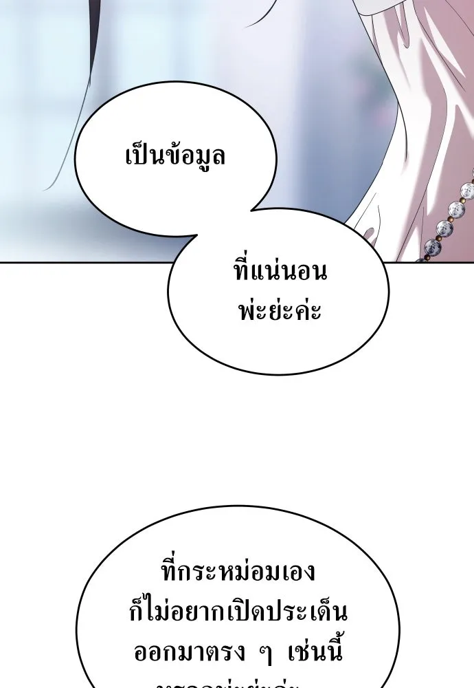ชิงชีวิตพลิกลิขิตชะตา ตอนที่ 253. make a fin (1) รูปที่ 19