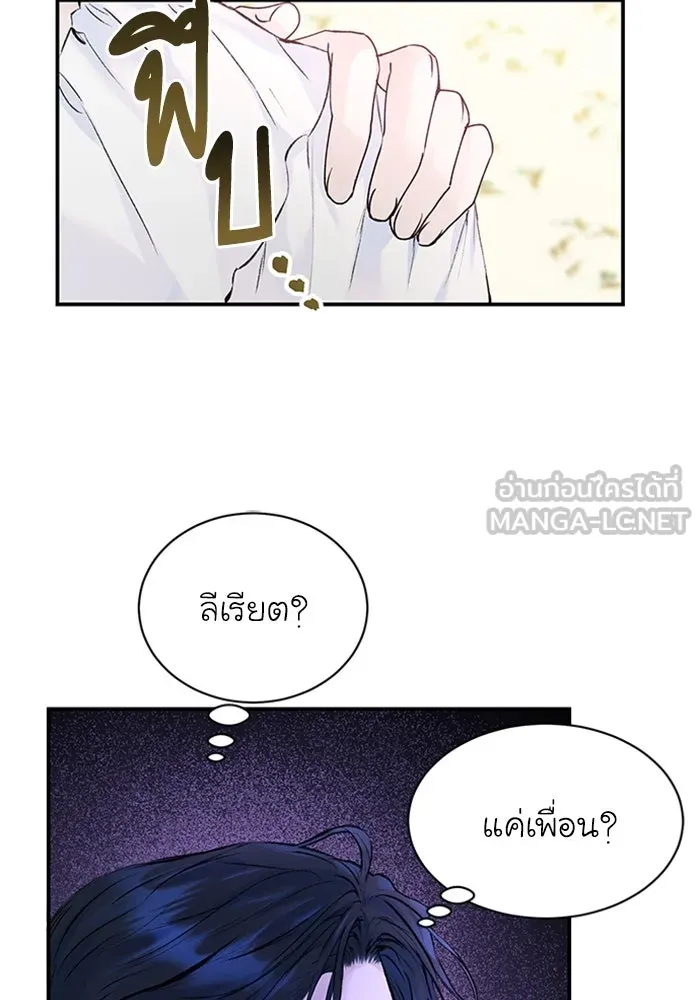 ไหนบอกว่าฉันใกล้ตาย ตอนที่ 13 รูปที่ 66