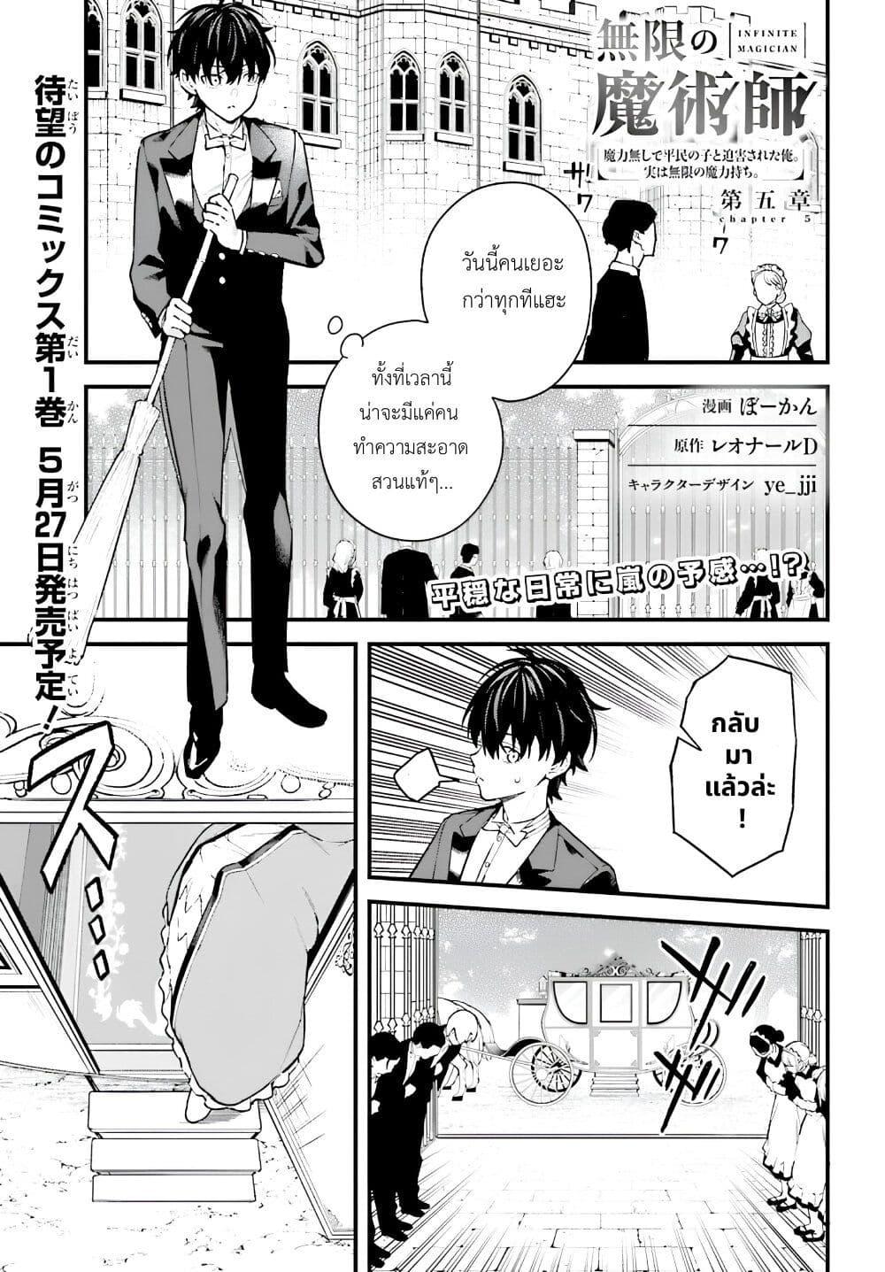 Manga-lc-com อ่านมังงะ อ่านการ์ตูน ออนไลน์ ฟรี Mugen no Majutsu Shi Maryoku Nashi de Heimin no Ko to Hakugai Sareta Ore. Jitsuha Mugen no Maryoku Mochi ตอนที่ 1 2 3 4 5 6 7 8 9 10 11 12 13 14 ฟรี ไม่มีโฆษณา Manga-lc - อ่าน มังงะ อ่าน การ์ตูน ออนไลน์ อ่านมังงะ ฟรี