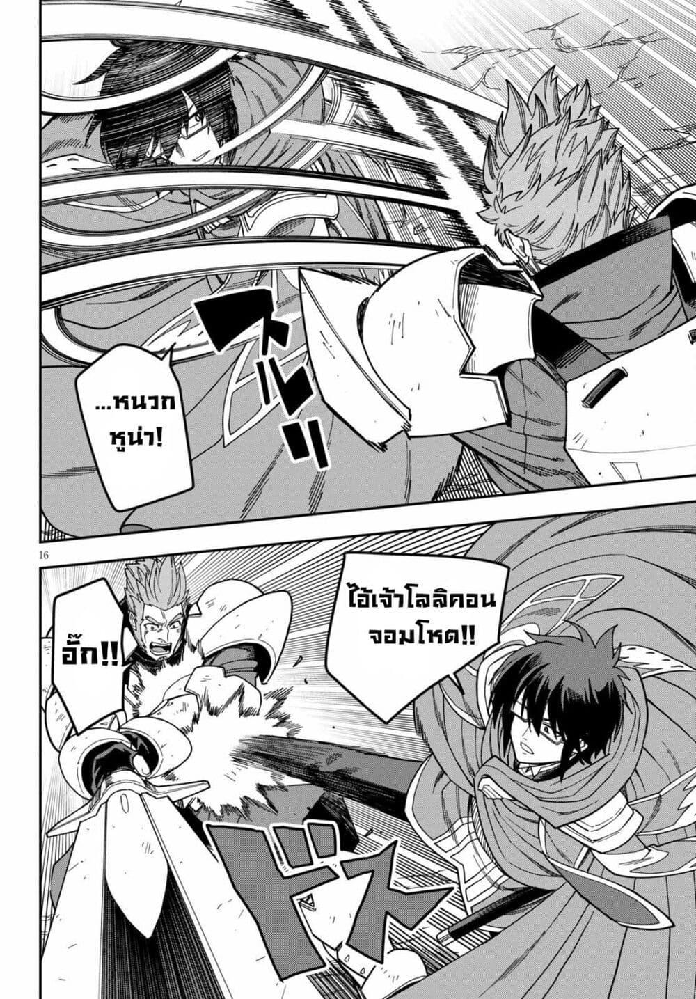 Manga-lc-com อ่านมังงะ อ่านการ์ตูน ออนไลน์ ฟรี Konjiki no Moji Tsukai – Yuusha Yonin ni Makikomareta Unique Cheat ตอนที่ 1 2 3 4 5 6 7 8 9 10 11 12 13 14 ฟรี ไม่มีโฆษณา Manga-lc - อ่าน มังงะ อ่าน การ์ตูน ออนไลน์ อ่านมังงะ ฟรี