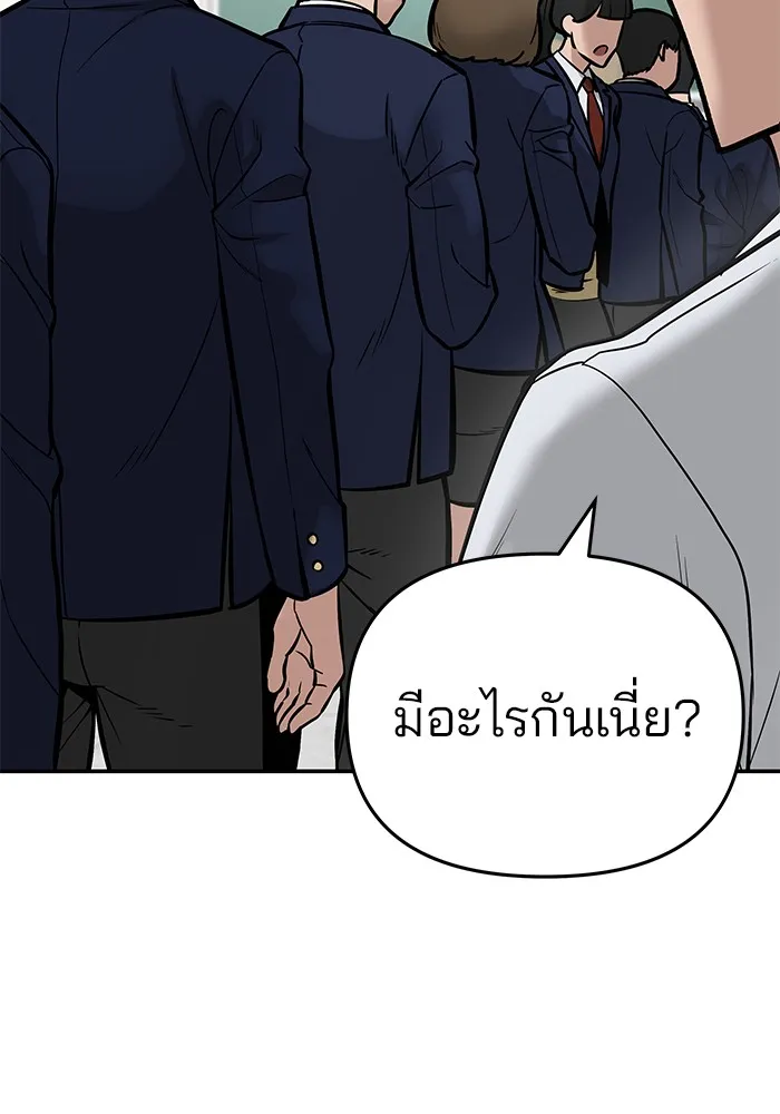 เลวฟาดเลว ตอนที่ 57 รูปที่ 197