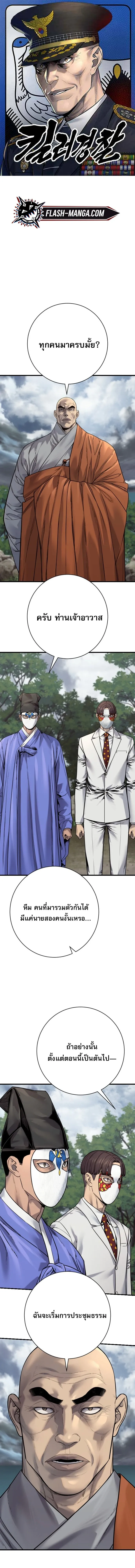 Return of the Bloodthirsty Police ตำรวจน_กฆ_า ตอนที่ ตอนที่ 119 รูปที่ 1