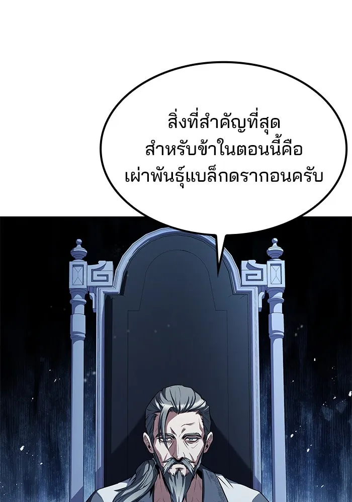 ครัวจอมเวท ตอนที่ 64 รูปที่ 142