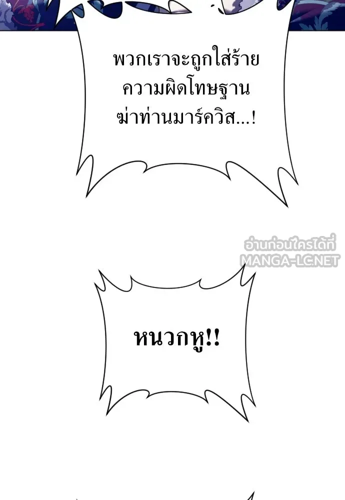 ชิงชีวิตพลิกลิขิตชะตา ตอนที่ 250. เพริเพเทีย(1) รูปที่ 54