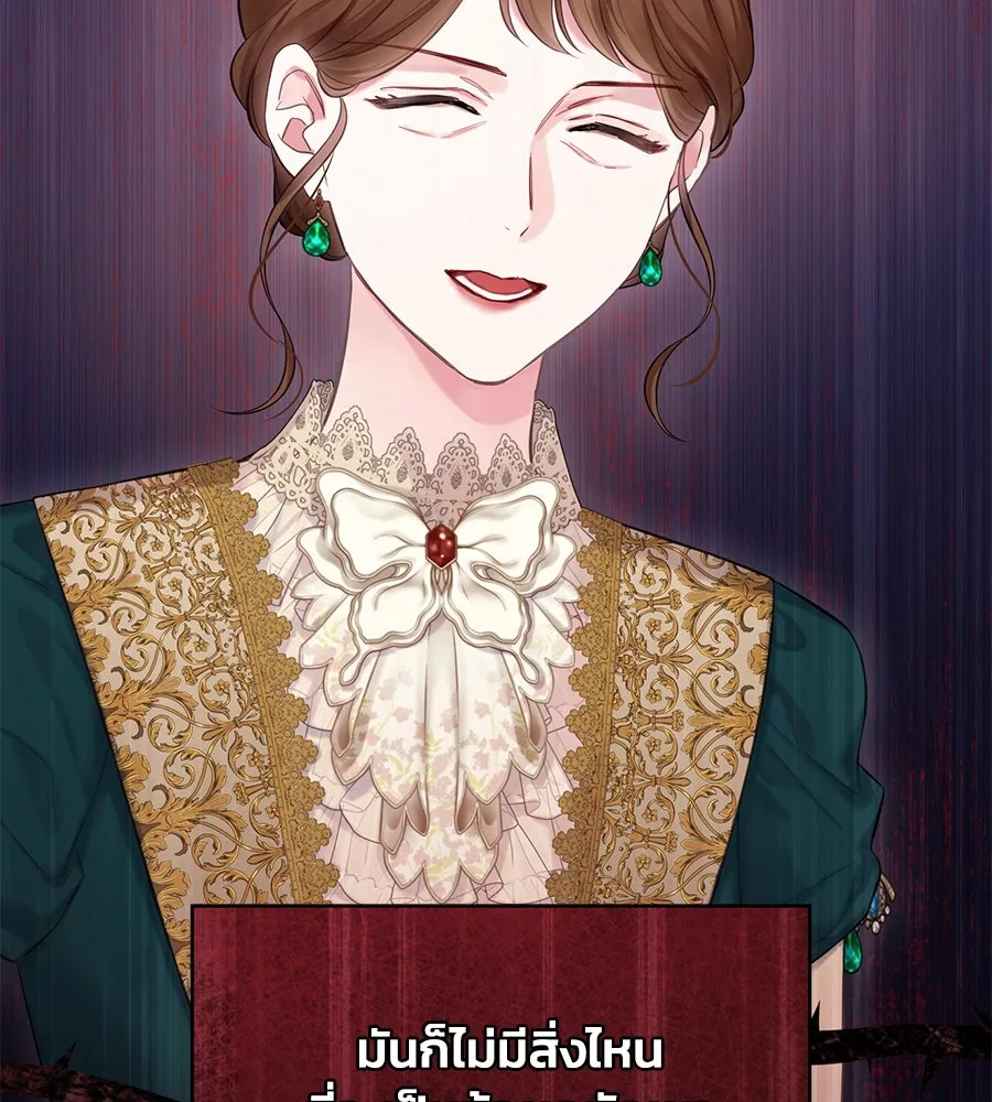 บาสเตียน ตอนที่ 42 รูปที่ 71