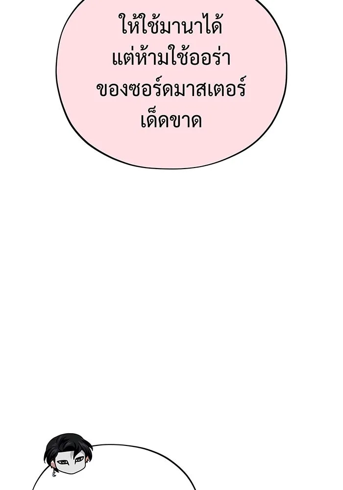 จอมเวทเกิดใหม่ในรอบ 66666 ปี ตอนที่ 125 รูปที่ 55