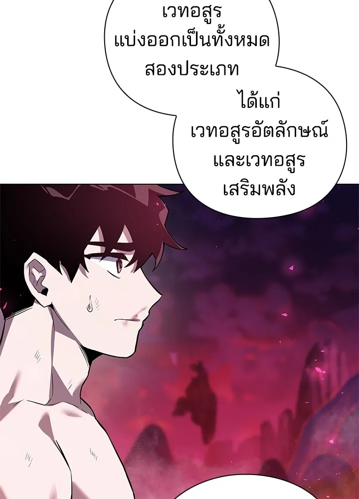 คืนแห่งโทแกบี ตอนที่ 3 รูปที่ 10