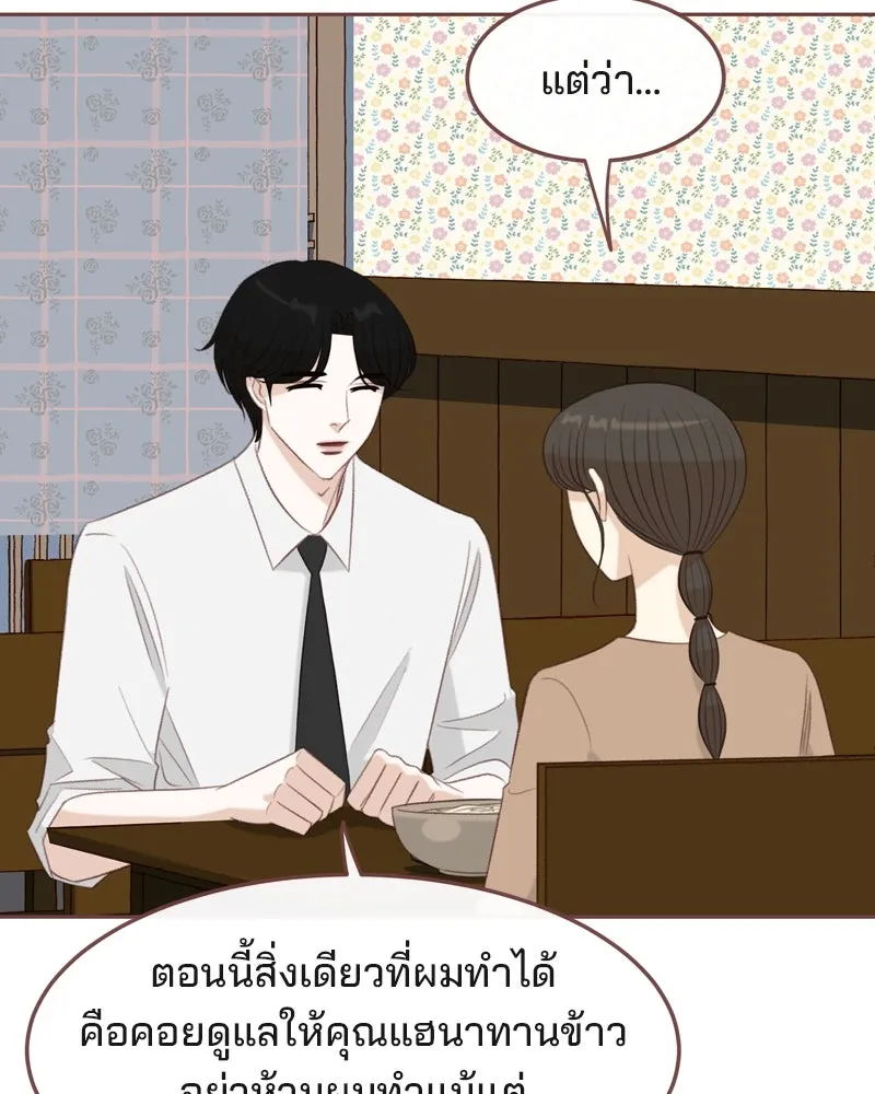 เพียงลมหนาว ตอนที่ 30 รูปที่ 41