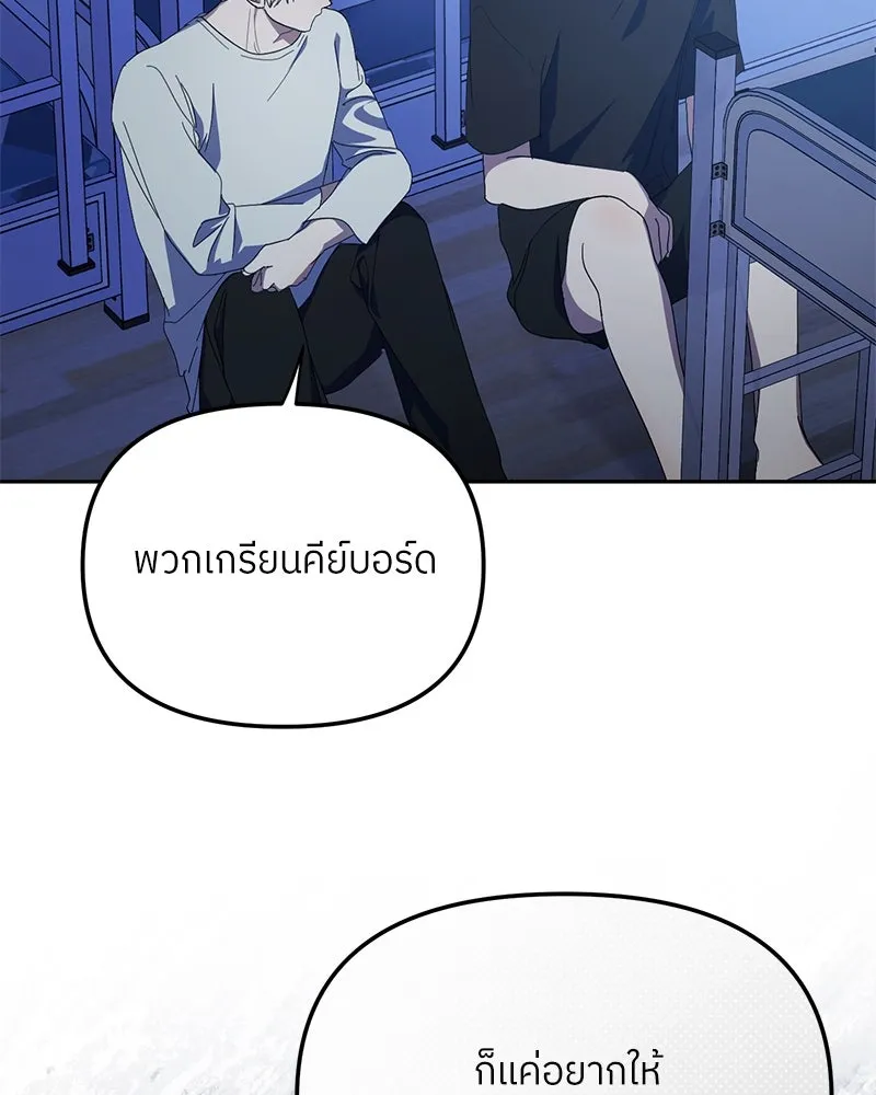 ย้อนเวลามาเป็นมักเน่ ตอนที่ 37 รูปที่ 13