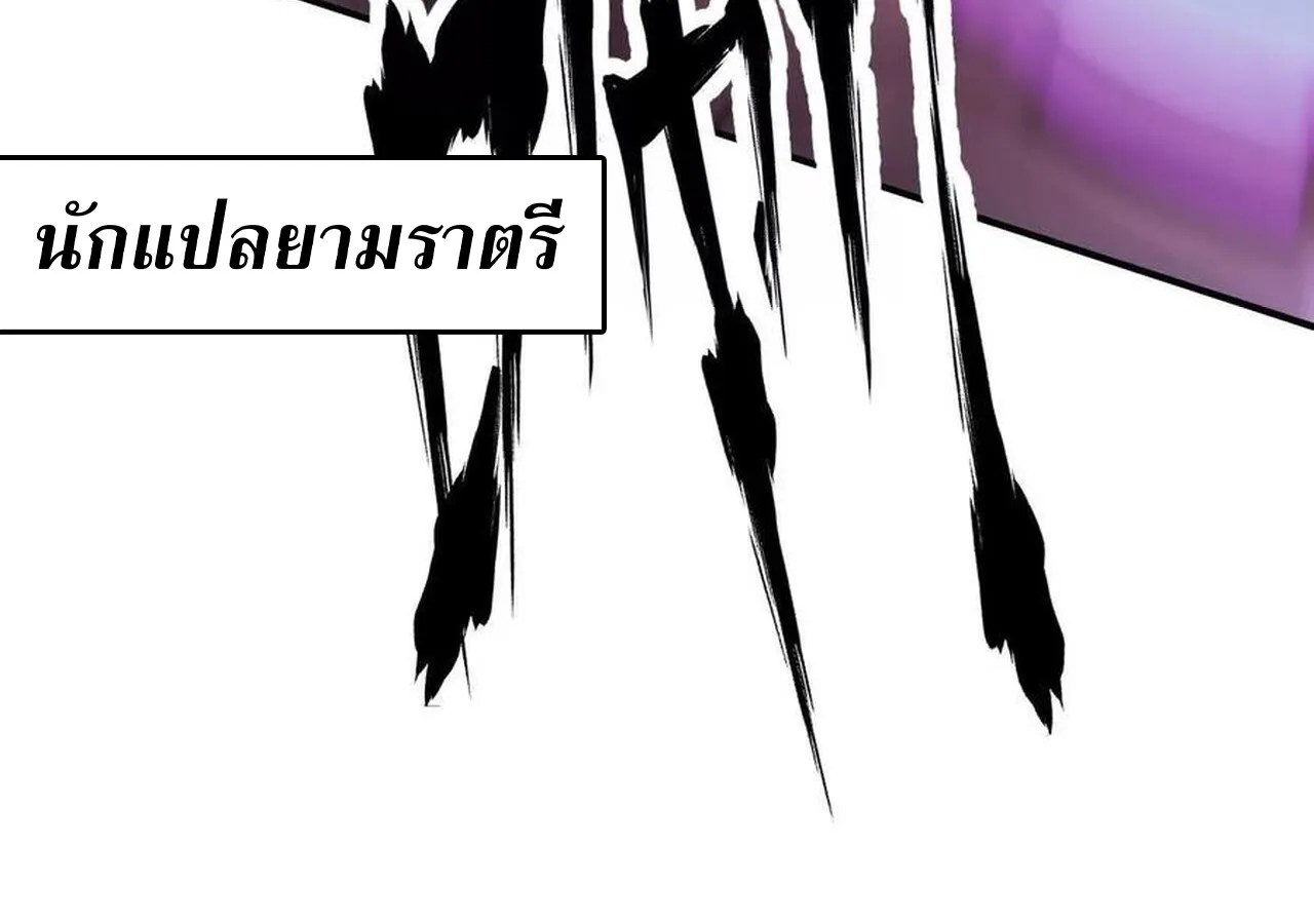 Unparalleled in the Online Gaming World ยอดคน ณ โลกออนไลน_ ตอนที่ ตอนที่ 59 รูปที่ 119