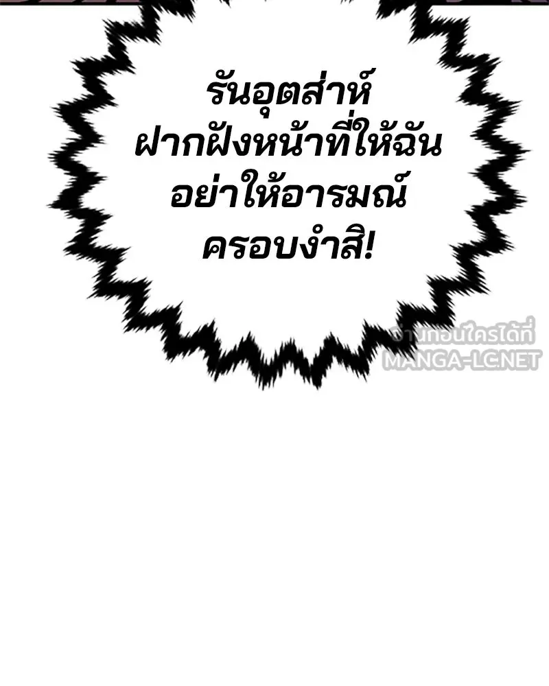 Player ตอนที่ 168 รูปที่ 15