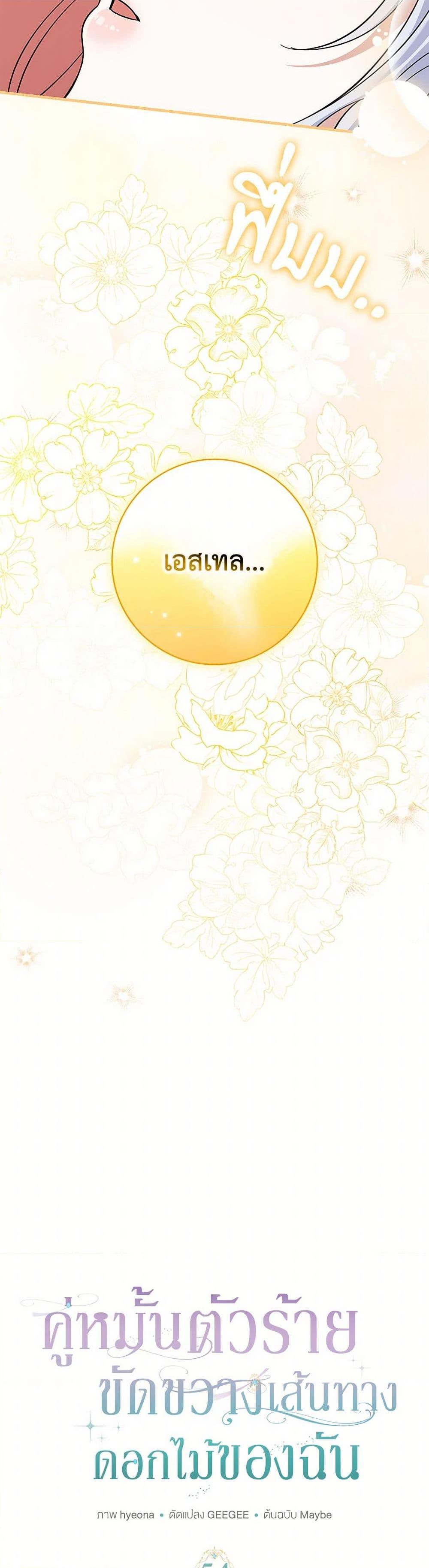 Manga-lc-com อ่านมังงะ อ่านการ์ตูน ออนไลน์ ฟรี My Dark Fiancé Is Interfering With My Flowery Path ตอนที่ 1 2 3 4 5 6 7 8 9 10 11 12 13 14 ฟรี ไม่มีโฆษณา Manga-lc - อ่าน มังงะ อ่าน การ์ตูน ออนไลน์ อ่านมังงะ ฟรี