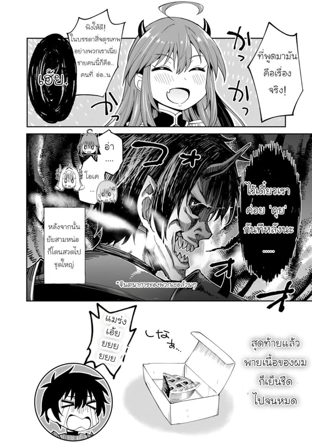 Manga-lc-com อ่านมังงะ อ่านการ์ตูน ออนไลน์ ฟรี Shitennou Saijaku no Jiritsu Keikaku ตอนที่ 1 2 3 4 5 6 7 8 9 10 11 12 13 14 ฟรี ไม่มีโฆษณา Manga-lc - อ่าน มังงะ อ่าน การ์ตูน ออนไลน์ อ่านมังงะ ฟรี