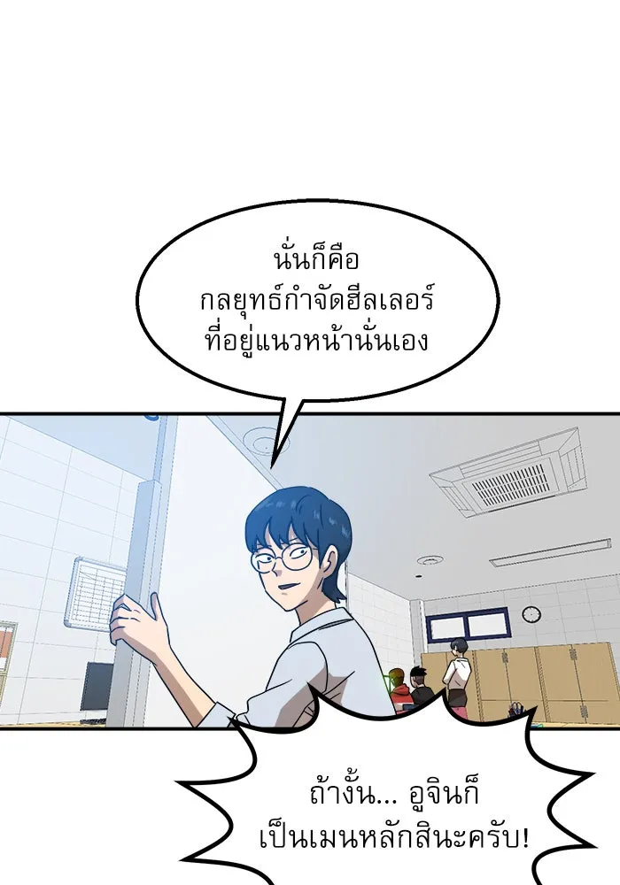 Double Click ตอนที่ 27 รูปที่ 44