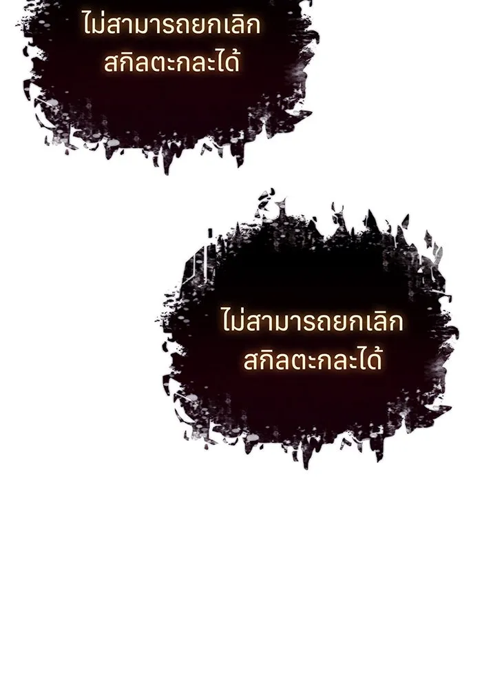 เกิดใหม่พร้อมพลังแห่งราชัน ตอนที่ 32 รูปที่ 151