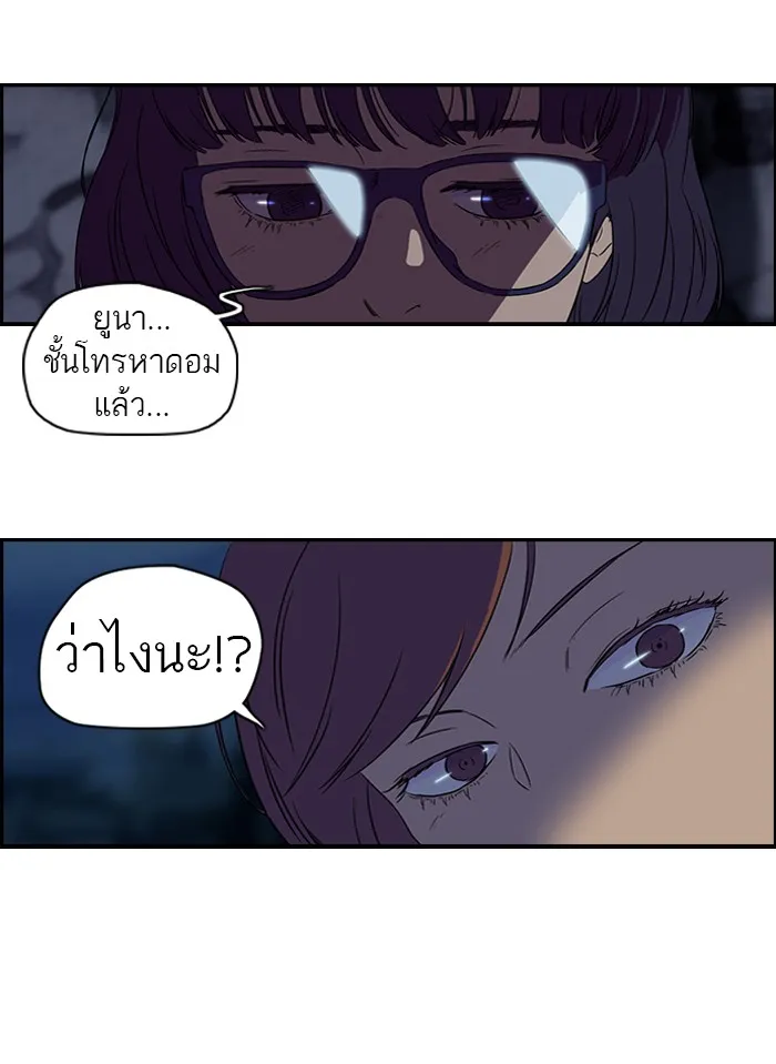 ปั่นสู้ฝันbrWind Breaker ตอนที่ 39 รูปที่ 4