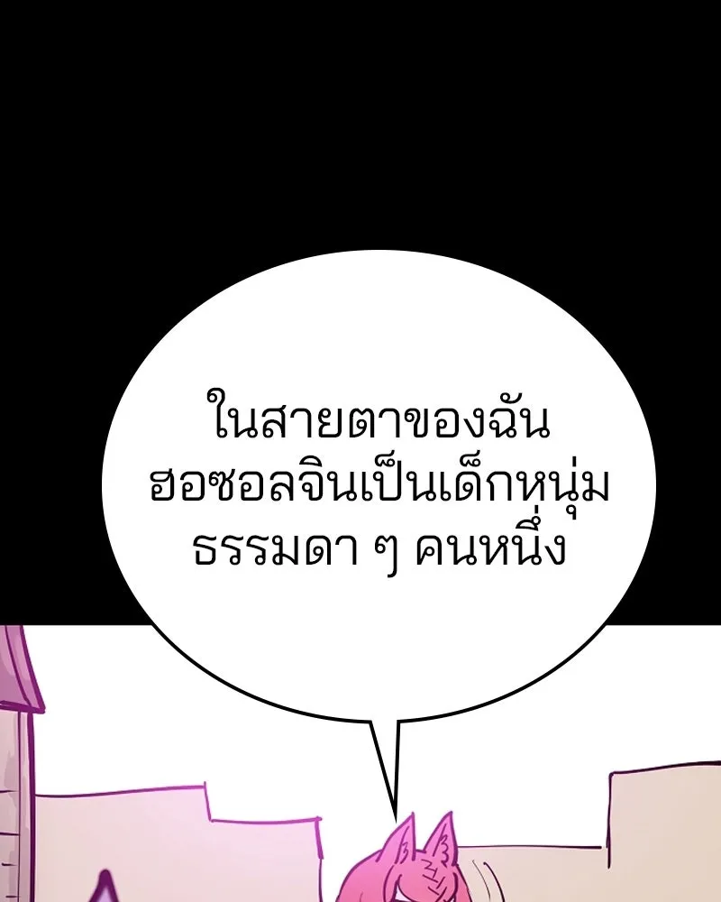 Player ตอนที่ 200 รูปที่ 11