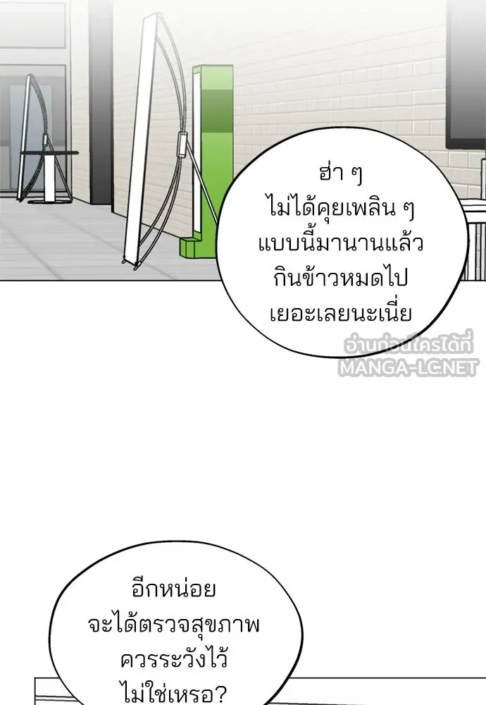 สวยเองนักเลงพอ ตอนที่ 48 รูปที่ 18
