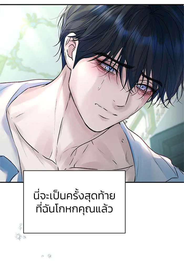 ไหนบอกว่าฉันใกล้ตาย ตอนที่ 65 รูปที่ 95