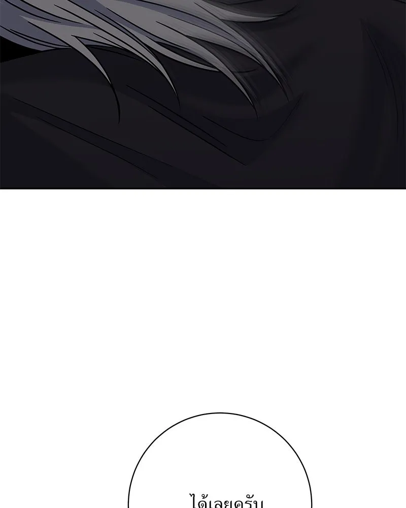 แด่ความเกลียดชัง ตอนที่ 46 รูปที่ 76