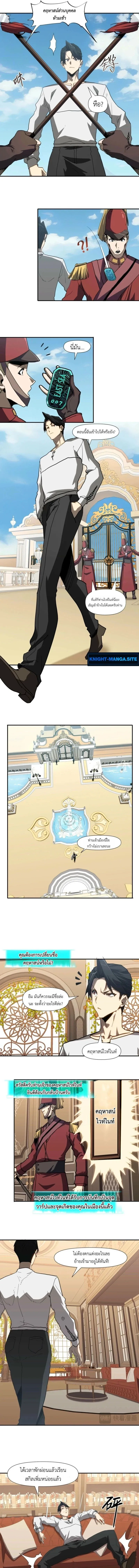 Invincible With Only a Single Point of HP ไร_เท_ยมทานด_วยพล_งช_ว_ตเพ_ยง 1 แต_ม ตอนที่ ตอนที่ 15 รูปที่ 3