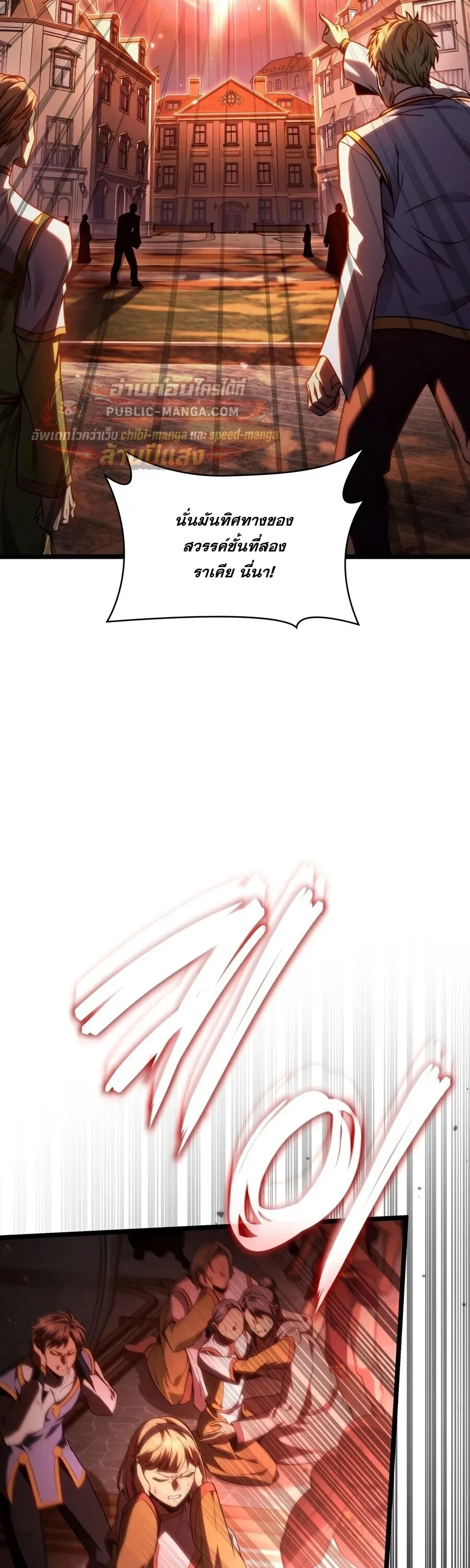 Infinite Mage จอมเวทไร_ข_ดจำก_ด ตอนที่ ตอนที่ 172 รูปที่ 62