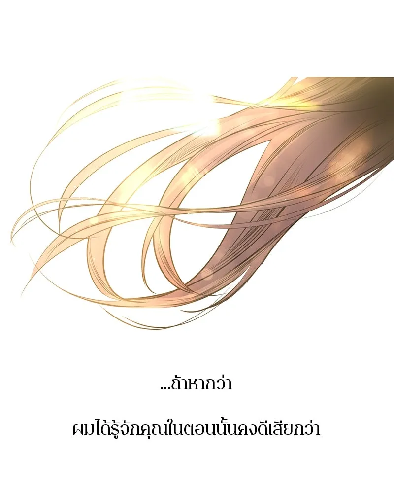 ตำนานเทพธิดาตกสวรรค์ ตอนที่ 51 รูปที่ 112