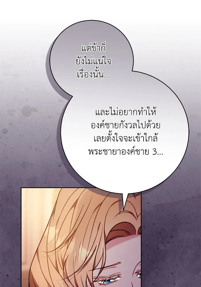 ย้อนเวลาพลิกชะตาทายาท ตอนที่ 53 รูปที่ 23