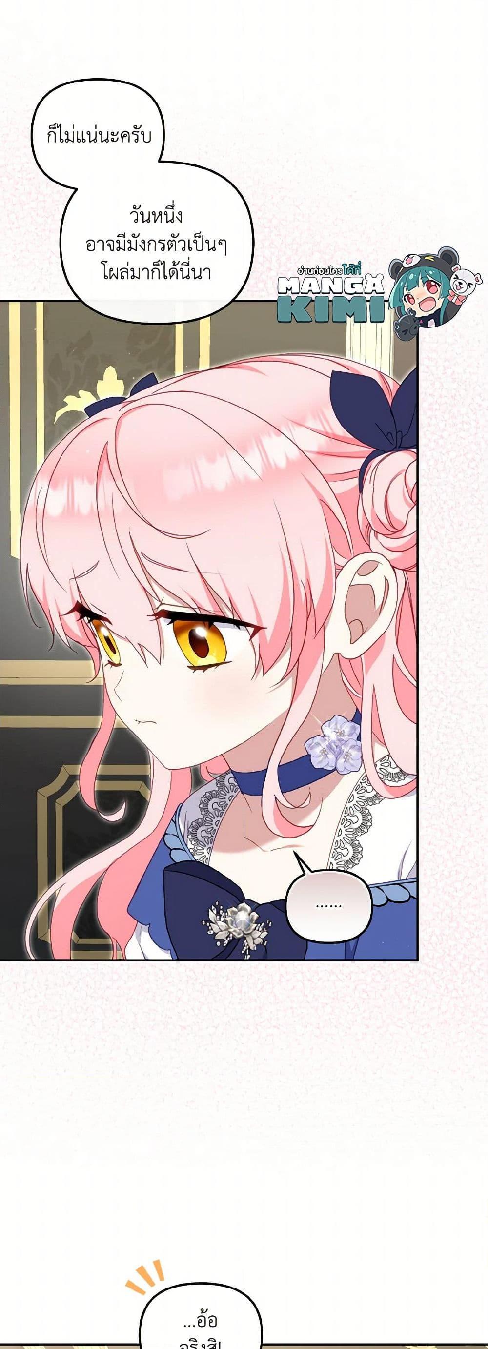 Manga-lc-com อ่านมังงะ อ่านการ์ตูน ออนไลน์ ฟรี I’m Being Raised by Villains ตอนที่ 1 2 3 4 5 6 7 8 9 10 11 12 13 14 ฟรี ไม่มีโฆษณา Manga-lc - อ่าน มังงะ อ่าน การ์ตูน ออนไลน์ อ่านมังงะ ฟรี