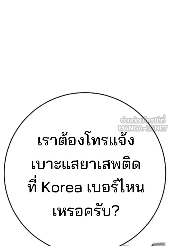 คูเซรา ตอนที่ 23 รูปที่ 16