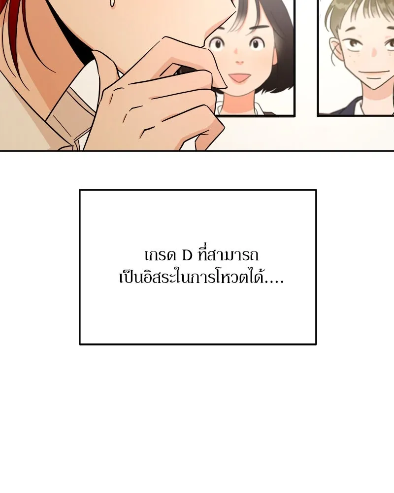 Pyramid Game เกมพีระมิด ตอนที่ 25 รูปที่ 112