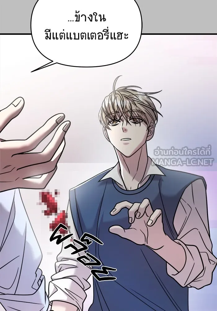 วายร้ายก็อยากมีรัก ตอนที่ 25 รูปที่ 12