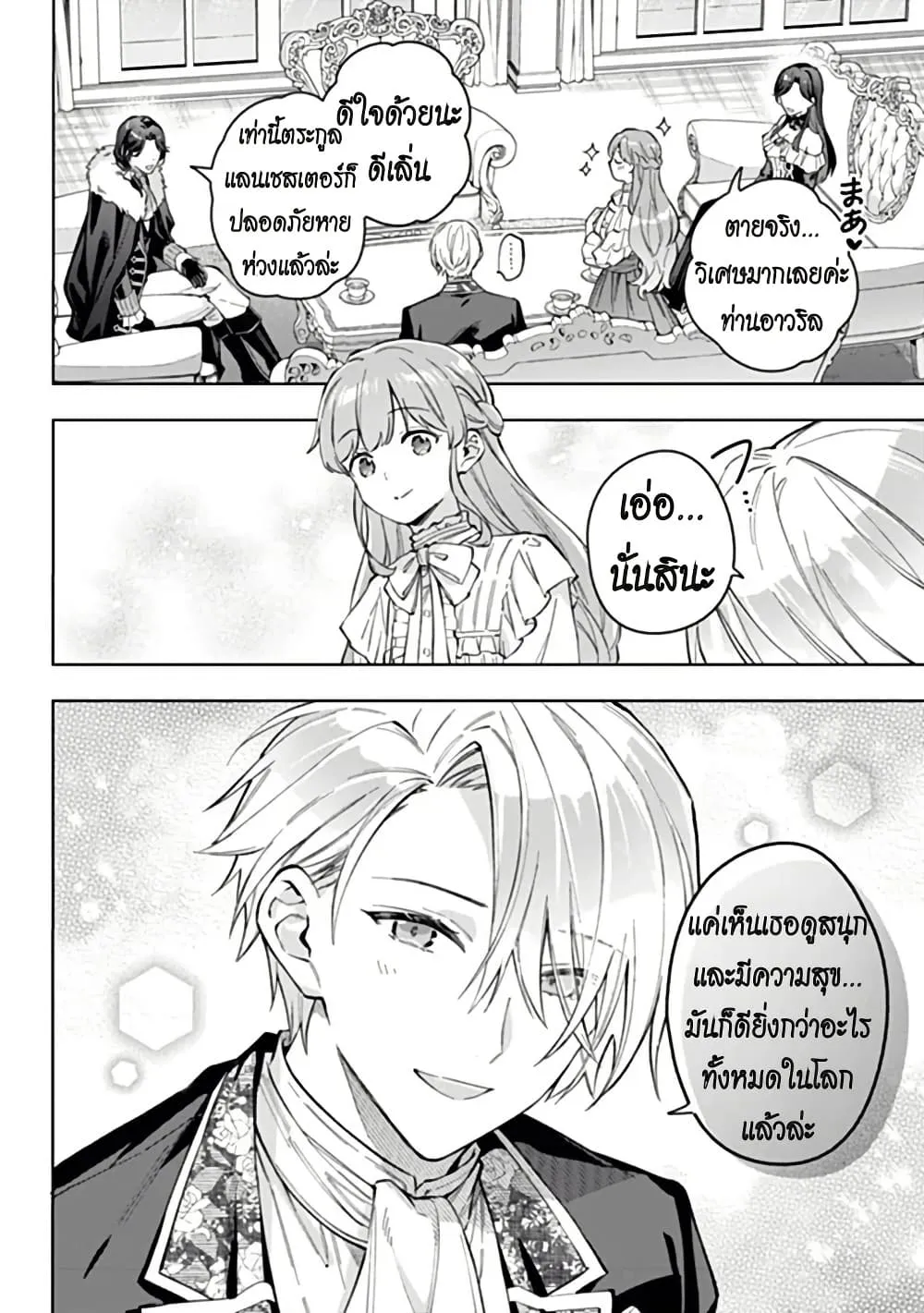 Manga-lc-com อ่านมังงะ อ่านการ์ตูน ออนไลน์ ฟรี An Incompetent Woman Wants to Be a Villainess ~The Daughter  ตอนที่ 1 2 3 4 5 6 7 8 9 10 11 12 13 14 ฟรี ไม่มีโฆษณา Manga-lc - อ่าน มังงะ อ่าน การ์ตูน ออนไลน์ อ่านมังงะ ฟรี