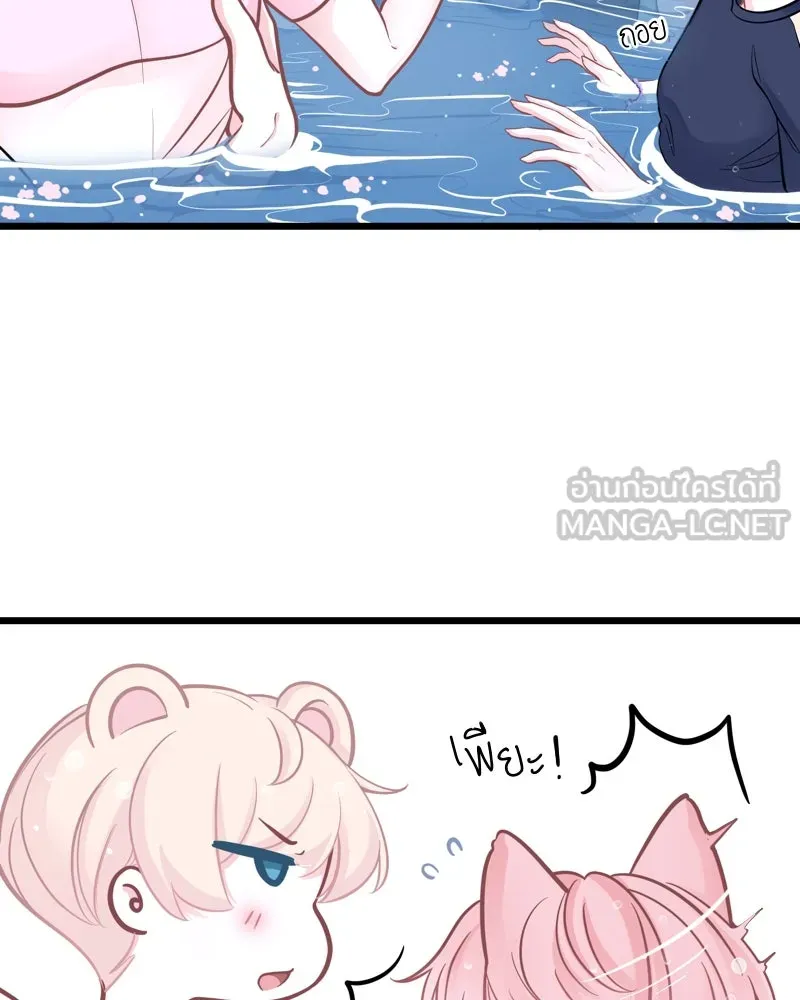 ฤดูฝนของฉันกับนาย ตอนที่ 14 ตีฉันด้วยสิ รูปที่ 33