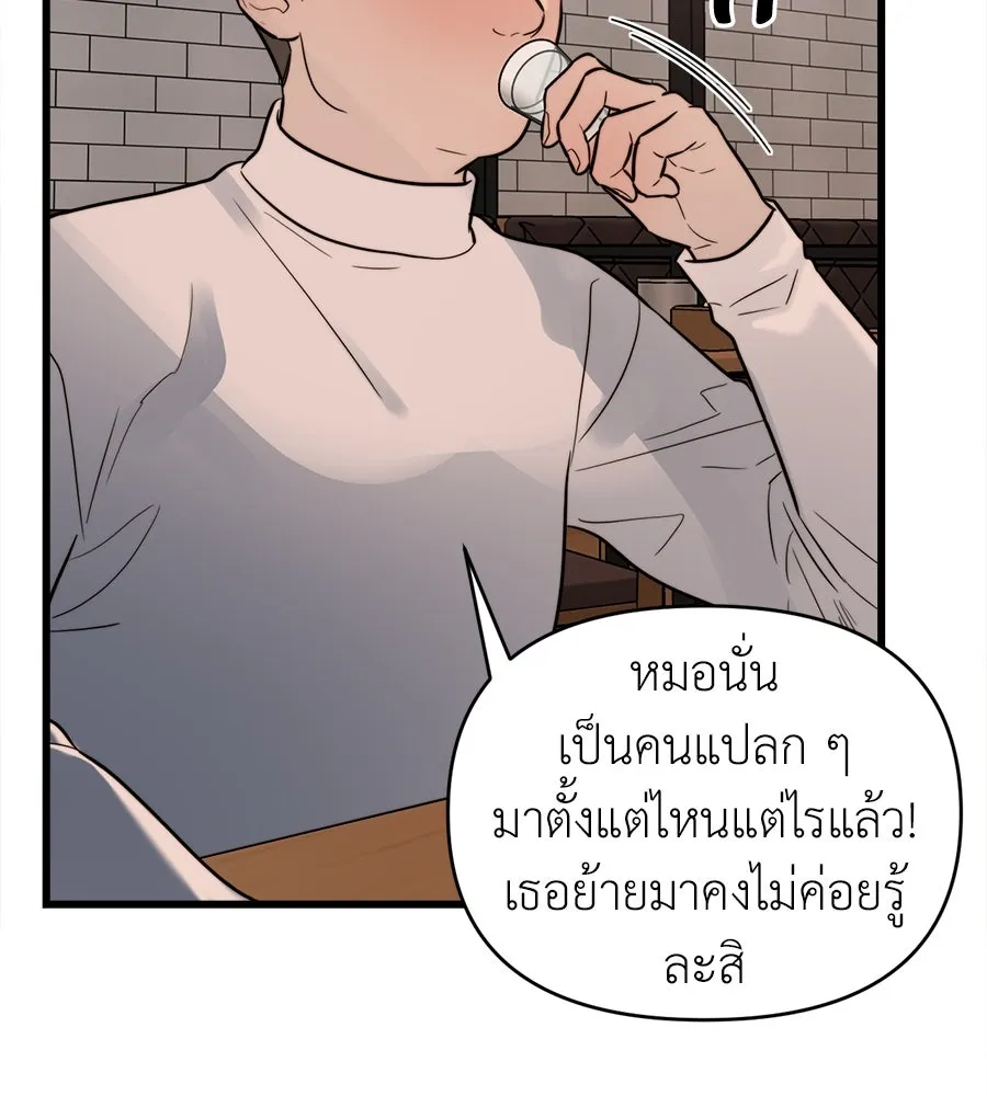 ปรารถนารักอันงดงาม ตอนที่ 19 รูปที่ 91