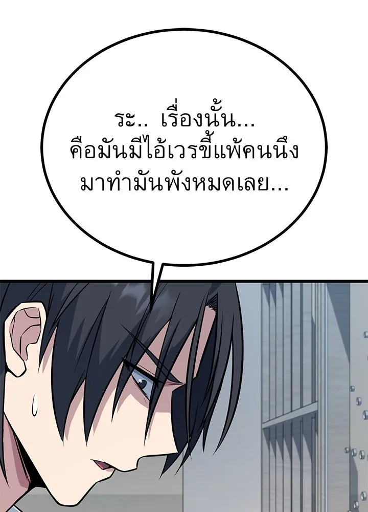 ราชาลานประลอง ตอนที่ 16 รูปที่ 193