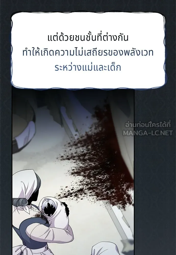 เวทฟื้นฟูได้ผลดีเกินไปแล้ว ตอนที่ 29 รูปที่ 6