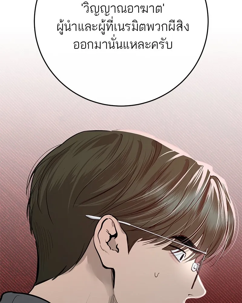 ตำนานเทพธิดาตกสวรรค์ ตอนที่ 70 รูปที่ 58