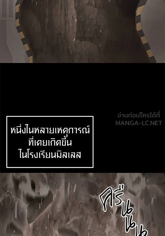 พลิกชะตาคว้าไอเทมระดับเทพ ตอนที่ 35 รูปที่ 27