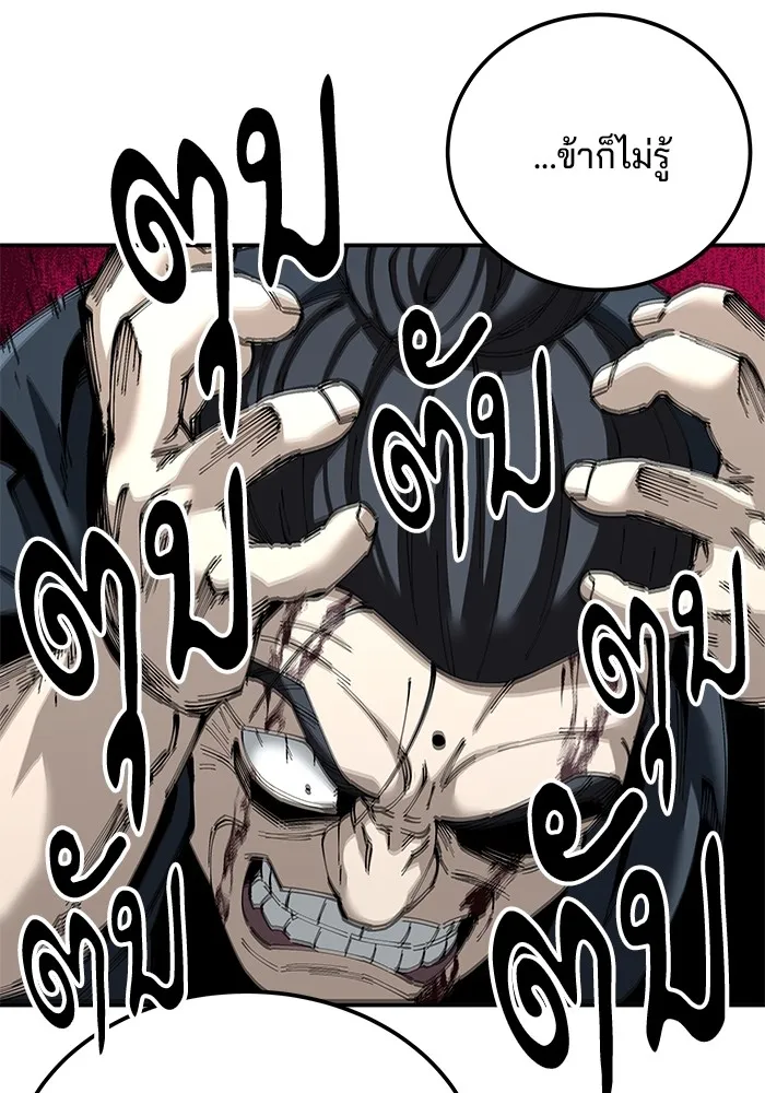 คุณปู่จอมยุทธกับหลานสาวสุดแกร่ง ตอนที่ 82 รูปที่ 61