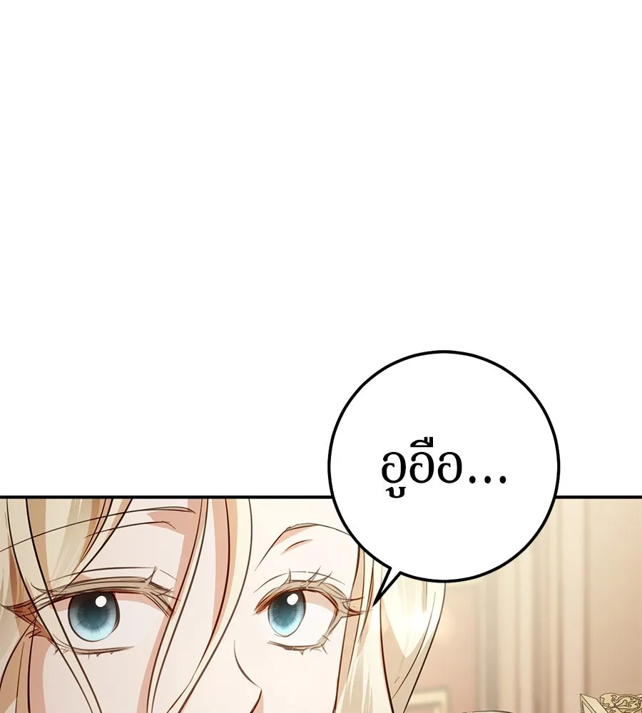 เบื้องหลังรอยยิ้มของเจ้าหญิง ตอนที่ 6 รูปที่ 160