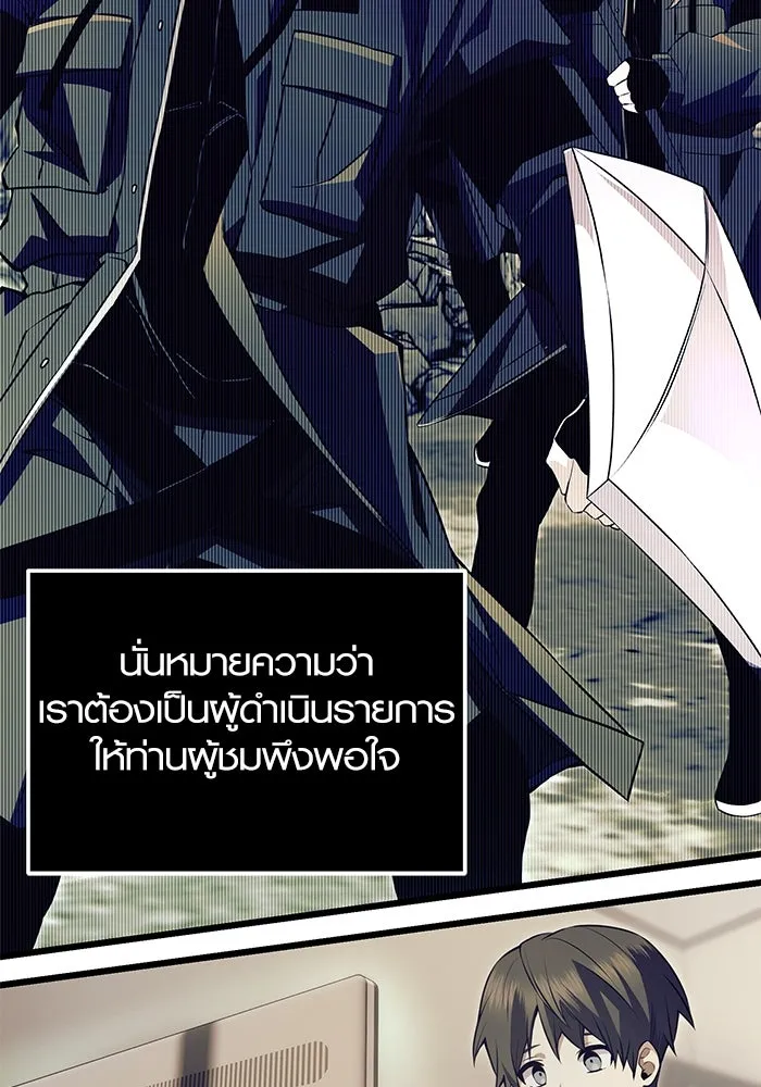 พลิกชะตาคว้าไอเทมระดับเทพ ตอนที่ 70 รูปที่ 41