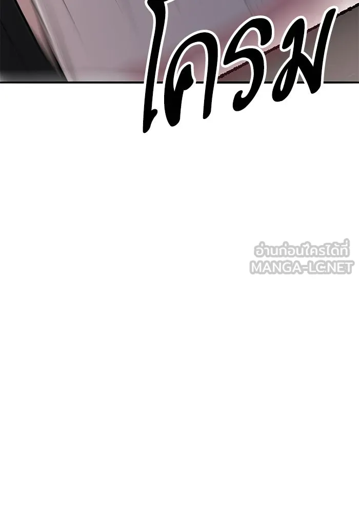 ยอดคนเลเวลทะลุ ตอนที่ 54 ปัญหาเชาวน์ รูปที่ 276