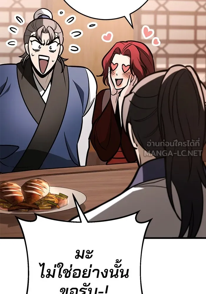 ดาบแห่งจักรพรรดิ ตอนที่ 62 รูปที่ 102