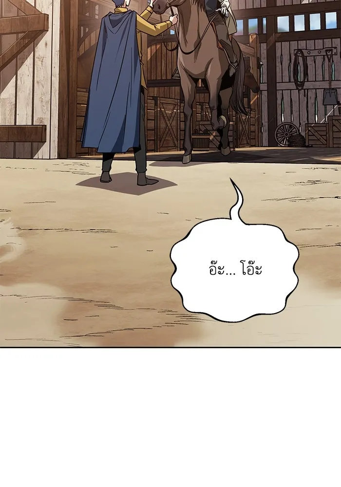 ชีวิตพลิกผันของลอร์ดผู้เกียจคร้าน ตอนที่ 110 พวกเราไปก่อนนะครับ รูปที่ 14